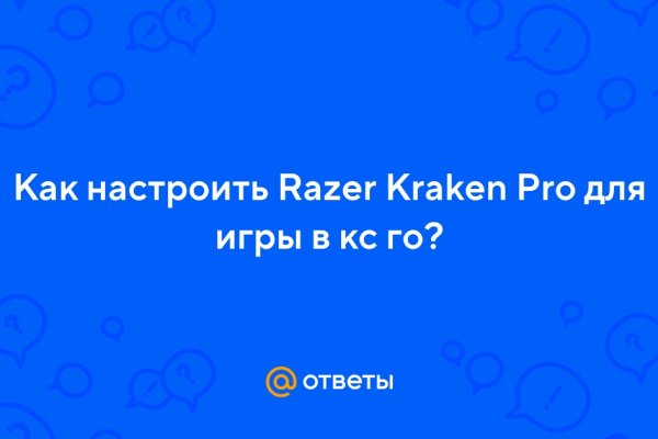 Кракен рабочее зеркало in.kraken6.at kraken7.at kraken8.at