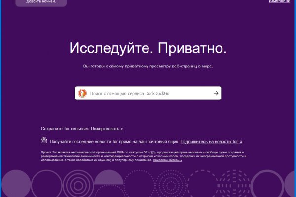 Рабочее зеркало mega для tor браузеров