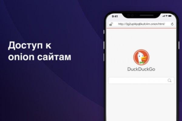 Блэкспрут в обход блокировки