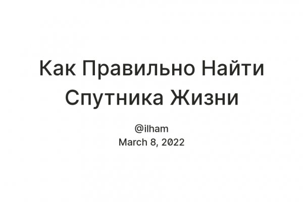 Как отправлять фото на блэкспрут с айфона