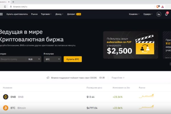 Почему не работает мега в тор